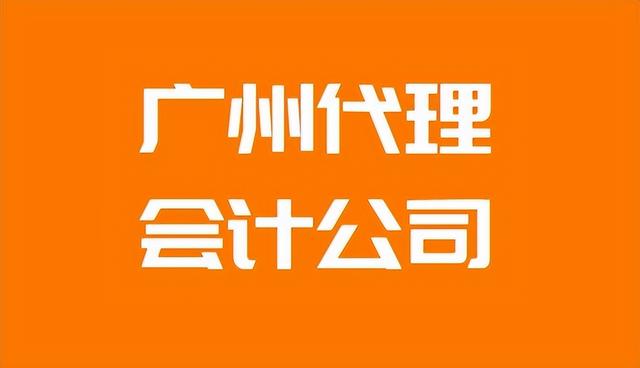 怎么接到代理記賬業(yè)務(wù)，怎么接到代理記賬業(yè)務(wù)的單子？