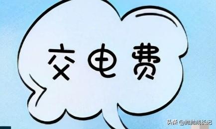 電費(fèi)慢充代理加盟賺錢(qián)嗎，話費(fèi)慢充加盟？