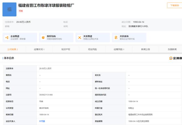 福建鞋子代工廠，福建鞋子代工廠有哪些？