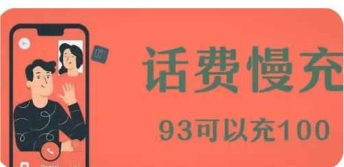 做話費(fèi)慢充違法嗎，慢充話費(fèi)代理渠道有那些？