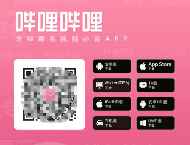 蘋果怎么下載b站app，蘋果怎么下載b站的視頻？