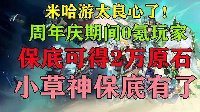 原神每日分享送原石，原神原石領(lǐng)取？