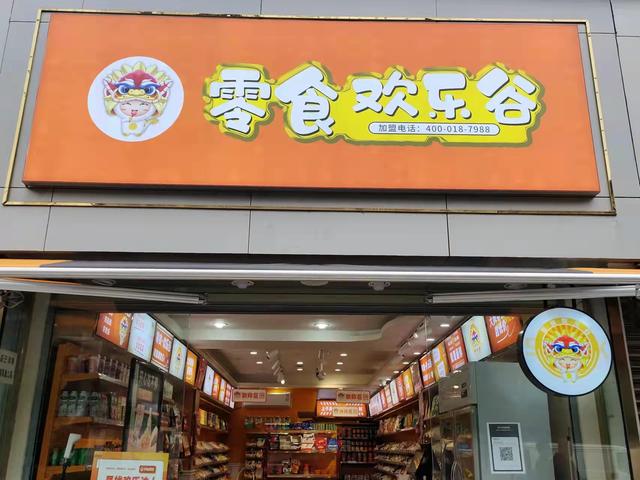 開零食店是加盟好還是自己進(jìn)貨好呢，開零食店是加盟好還是自己進(jìn)貨好呢知乎？