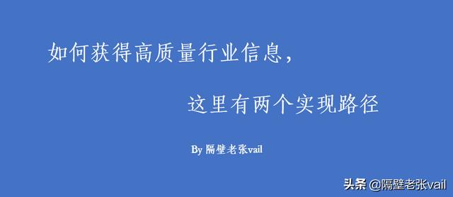 了解一個行業(yè)的渠道有哪些英語，什么是行業(yè)渠道？