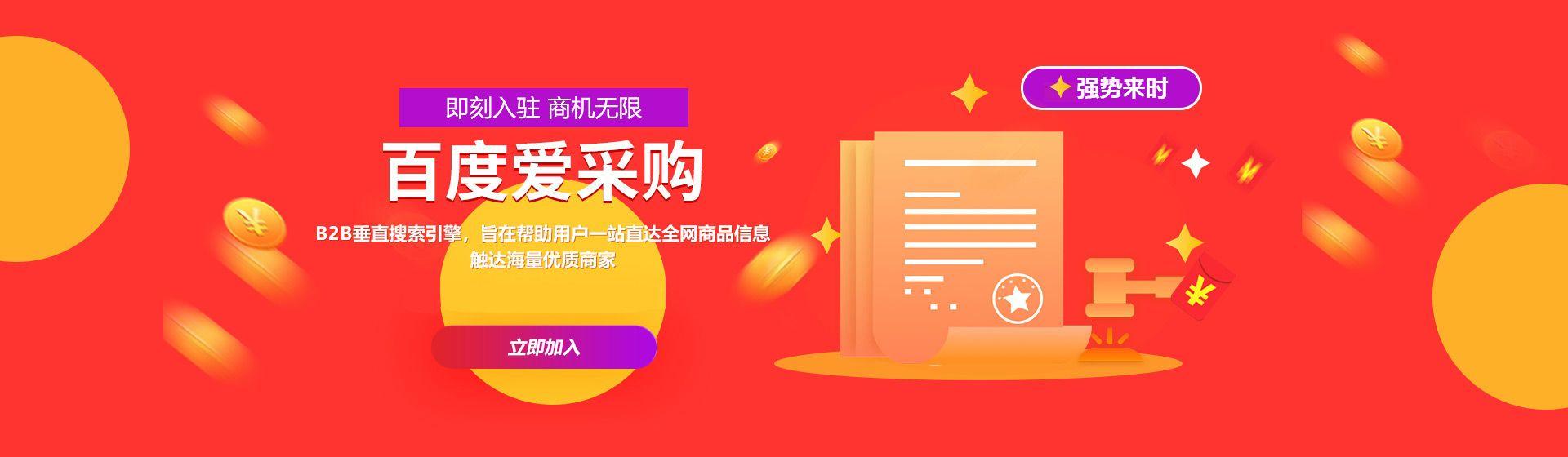 百度愛采購推廣平臺，百度愛采購推廣平臺回收電子產(chǎn)品？