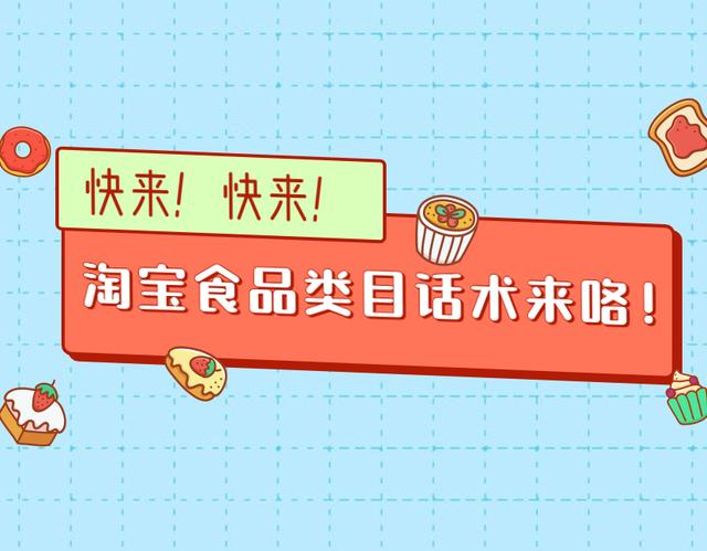 淘寶食品代理怎么做流程，在淘寶代理賣食品都需要什么？