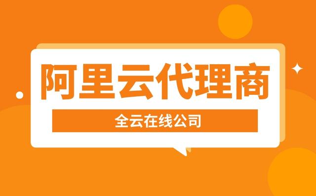 阿里巴巴代理加盟平臺(tái)，阿里巴巴代理加盟平臺(tái)有哪些？