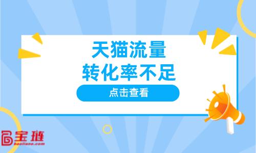 淘寶天貓無(wú)貨源模式，天貓發(fā)貨怎么沒(méi)有無(wú)需物流了？