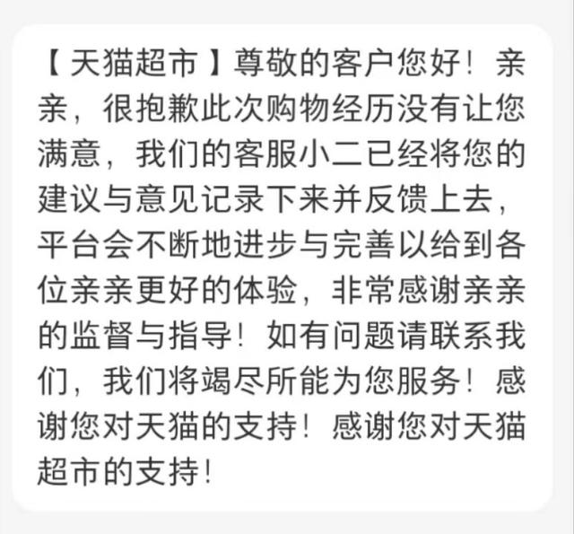 天貓超市貨源是正品么嗎，天貓超市貨源是正品么嗎知乎？