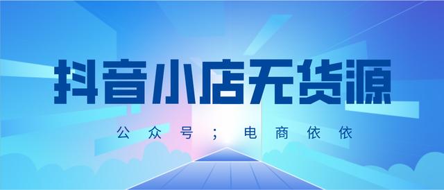 做電商一定要在貨源地嗎，做電商一定要在貨源地嗎知乎？