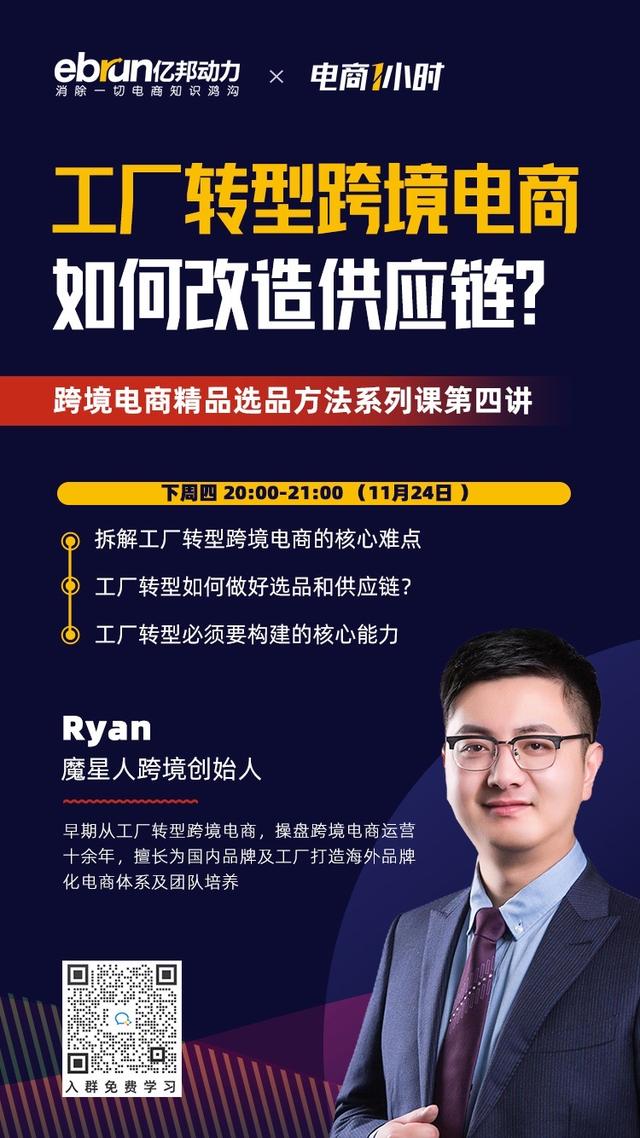 跨境電商_供應(yīng)鏈，跨境電商供應(yīng)鏈平臺？