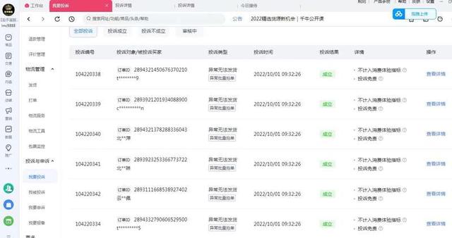 淘寶貨源化妝品保證金多少，淘寶貨源化妝品保證金多少錢(qián)？