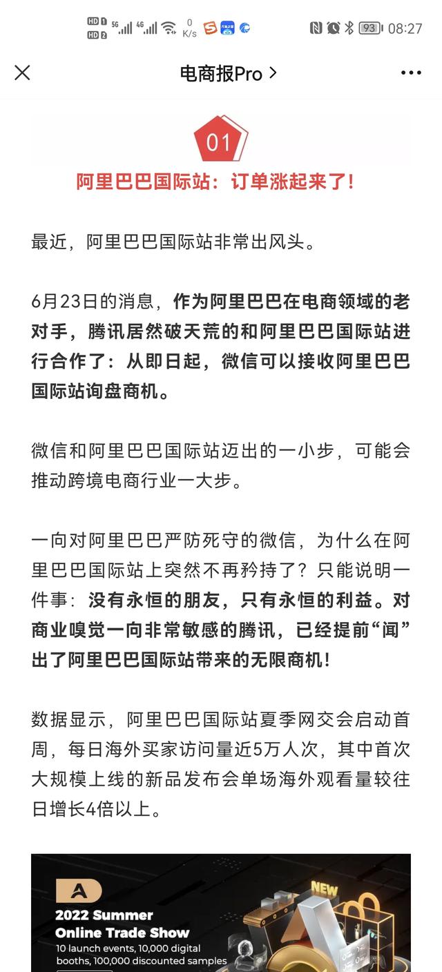 阿里巴巴微信代理一手貨源怎么找，阿里巴巴微信代理一手貨源怎么找到？