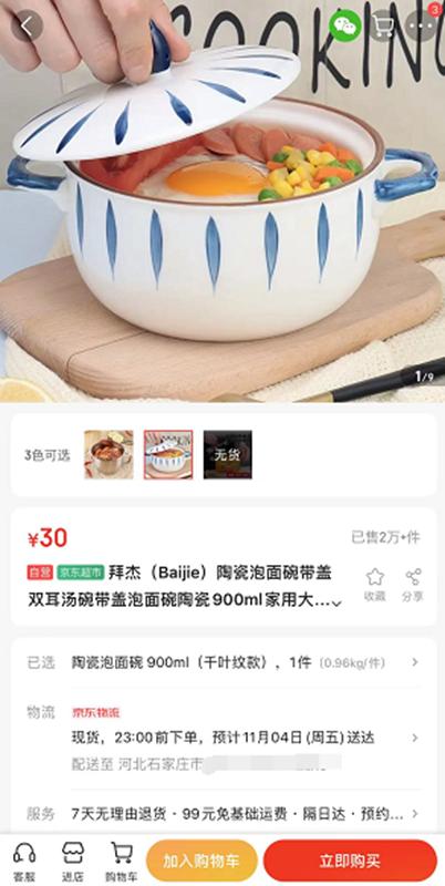 淘寶餐具貨源怎么找，淘寶餐具貨源怎么找到？