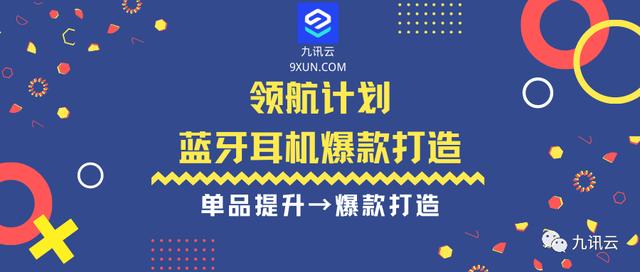 淘寶上賣藍(lán)牙耳機(jī)如何找貨源呢，淘寶上賣藍(lán)牙耳機(jī)如何找貨源呢視頻？