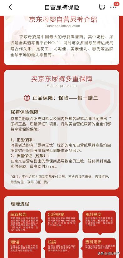 京東商城尿不濕，京東商城尿不濕紙尿老人用褲？