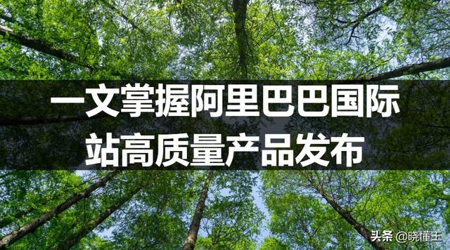 阿里巴巴淘貨源教程買家視頻在哪里看，阿里巴巴淘貨源教程買家視頻在哪里看到？