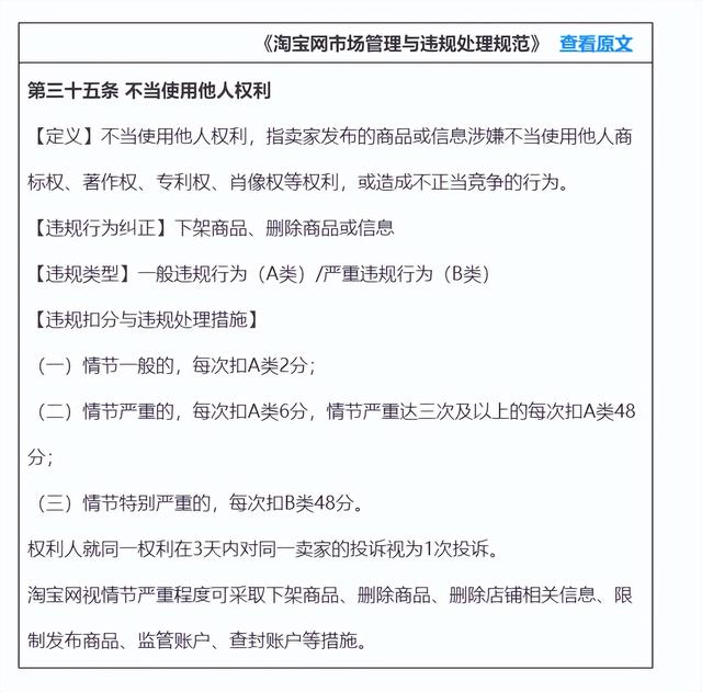 淘寶上賣資源的是真的嗎，淘寶賣虛擬資源容易違規(guī)？