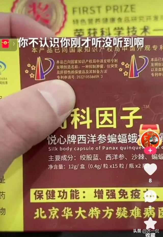 微商男性保健品一手貨源，微商賣男性保健品貨源？