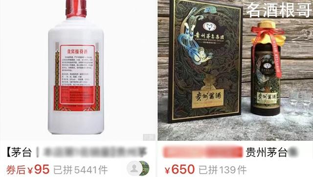 某多多上的老酒值得沖嗎？今天來(lái)為大家揭秘