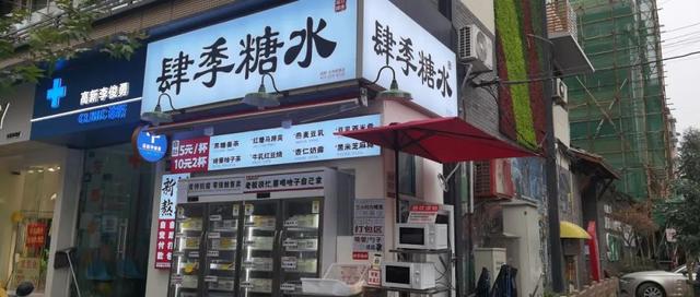 微店賣甜品有什么條件，在微信賣自己做的甜品？