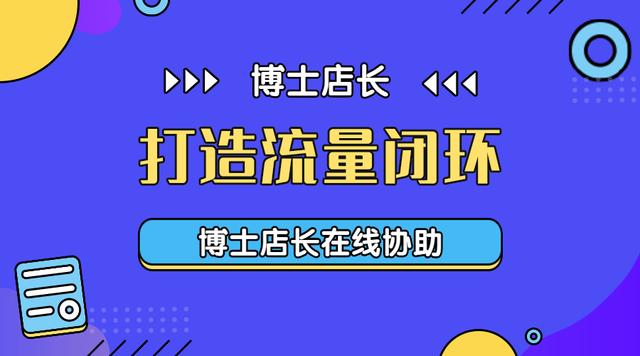 京東無(wú)貨源怎么才能提升店鋪流量呢視頻，如何提高京東店鋪流量？