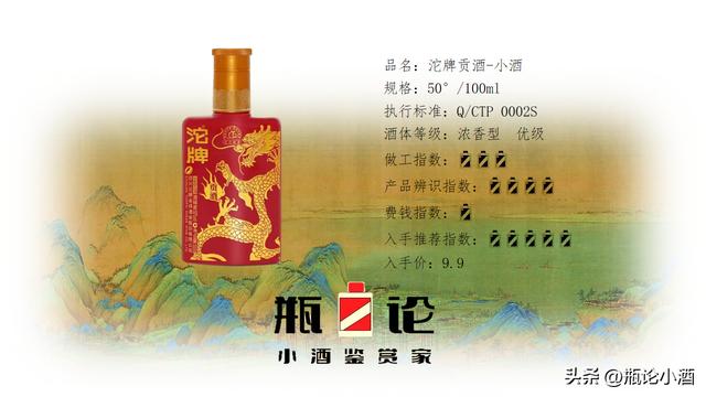 沱牌酒精品裝45度多少錢，沱牌酒產(chǎn)品？