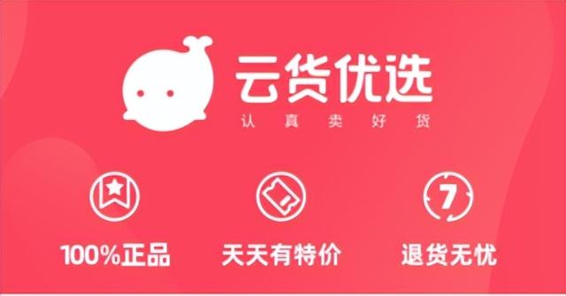 云貨優(yōu)選微信小程序，云貨優(yōu)選微信小程序怎么退出登錄？