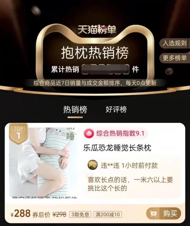 淘寶拼多多熱銷性抱枕貨源拿貨是真的嗎可信嗎，拼多多上的抱枕？