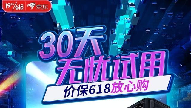 618電商平臺(tái)，618電商平臺(tái)銷售額排行？