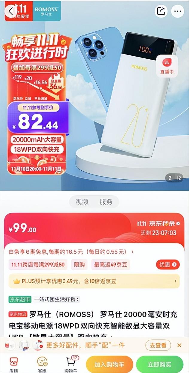 淘寶拼多多熱銷充電電源貨源拿貨是真的嗎，淘寶拼多多熱銷充電電源貨源拿貨是真的嗎安全嗎？