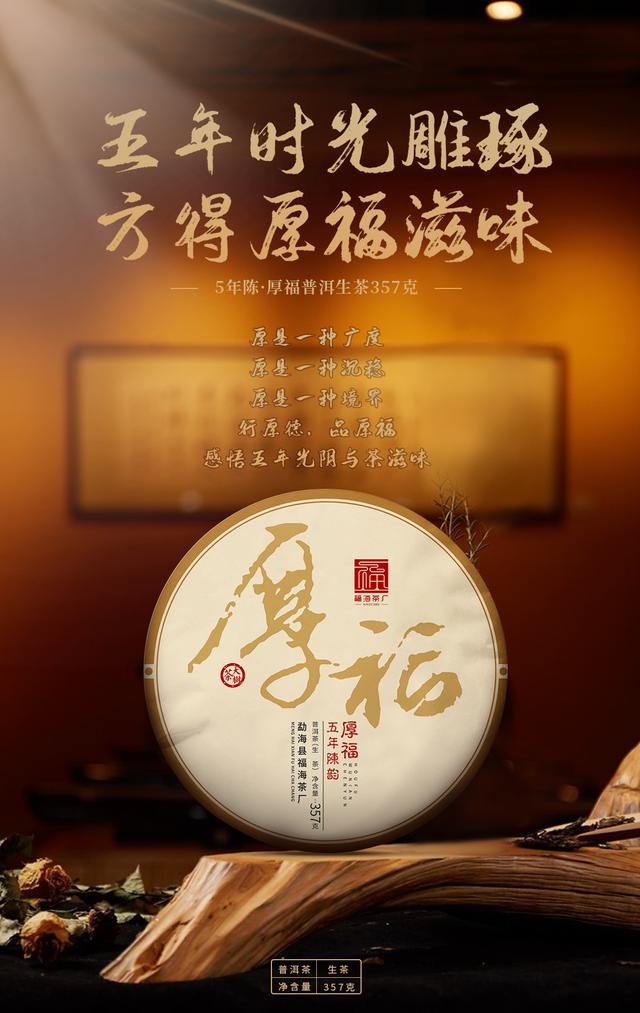 淘寶拼多多熱銷陳韻普洱貨源拿貨是真的嗎，云南省普洱市陳韻普洱茶廠？