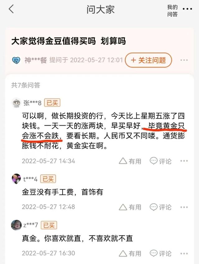 淘寶拼多多熱銷金豆花貨源拿貨可靠嗎安全嗎，淘寶拼多多熱銷金豆花貨源拿貨可靠嗎是真的嗎？