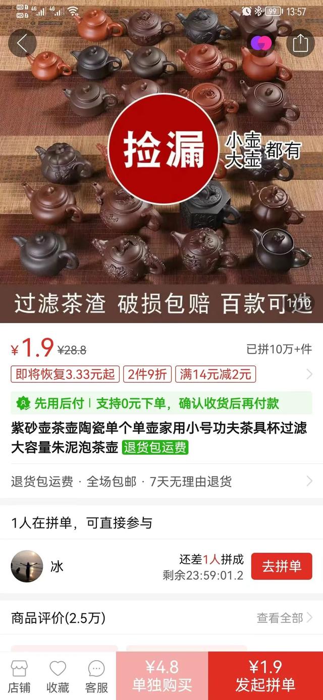 紫砂壺微商貨源怎么找到，紫砂壺一手貨源？