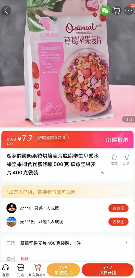 淘寶拼多多熱銷燕麥臺(tái)灣貨源拿貨是真的嗎，拼多多的燕麥好嗎？