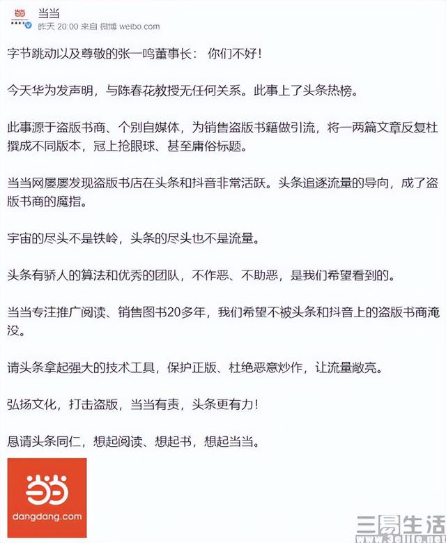 淘寶拼多多熱銷抖音書籍貨源拿貨是真的嗎還是假的，抖音賣的書和淘寶賣的書有什么區(qū)別？