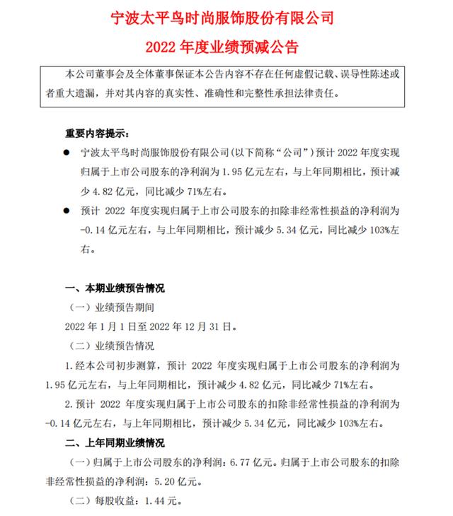 太平鳥屬于什么檔次的品牌，高檔女裝品牌前十名？